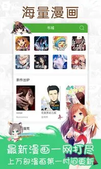 漫画挠脚心正版下载