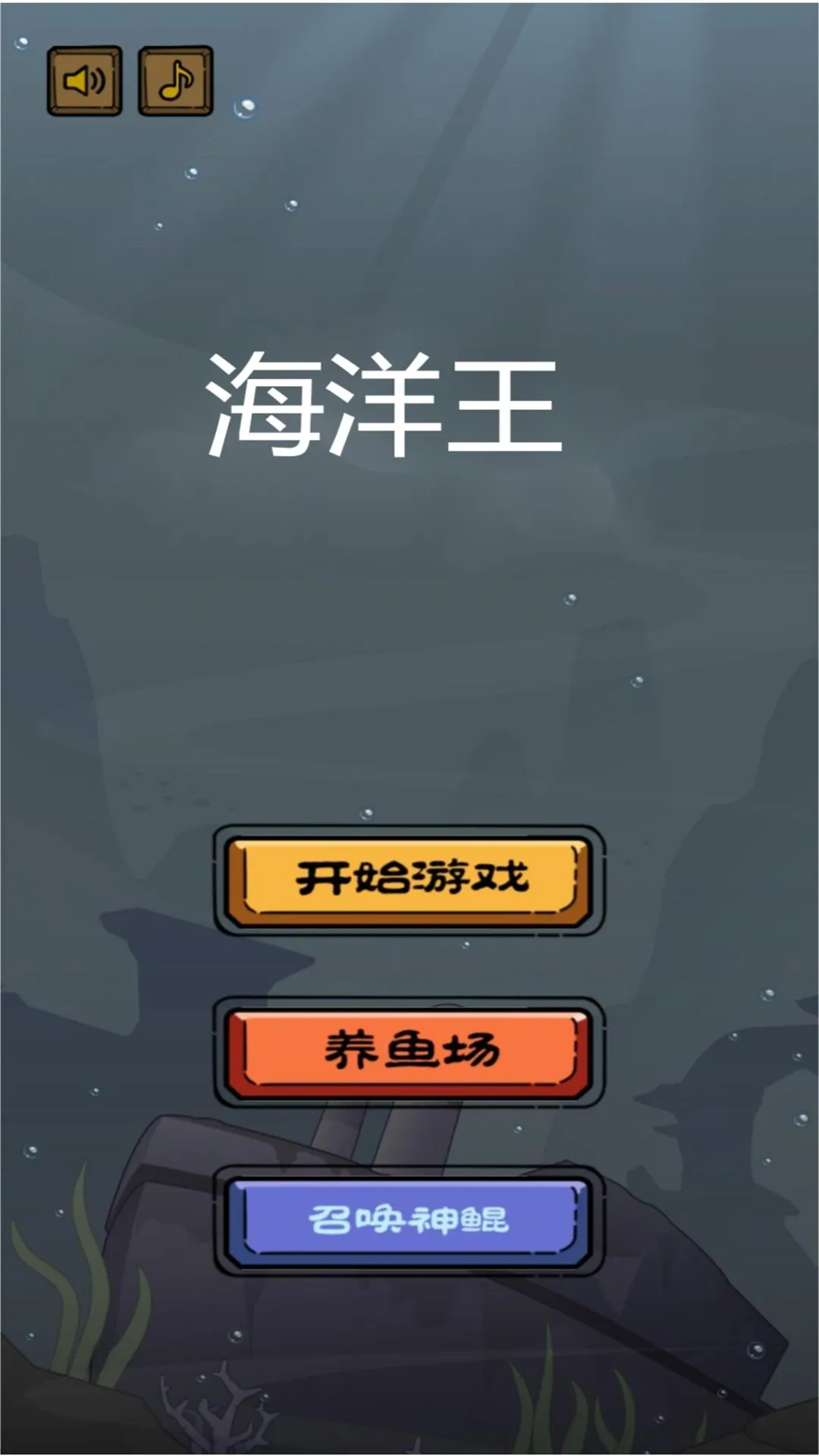 海洋王安卓版app