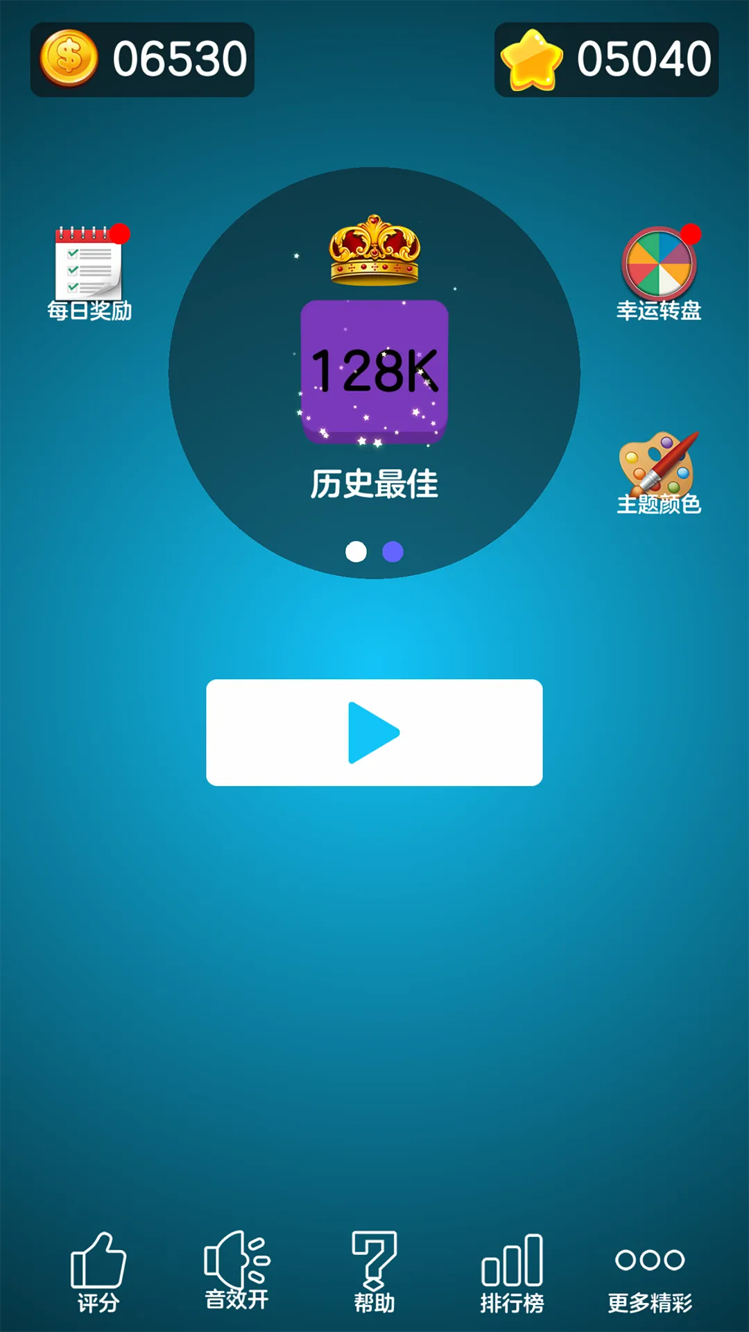 2048豪华版手游官网版