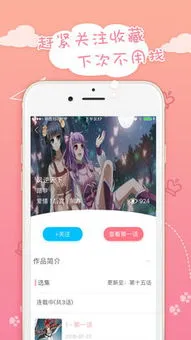 无翼乌不知火舞漫画官方免费下载