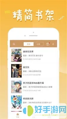 漫画自画像官方版下载