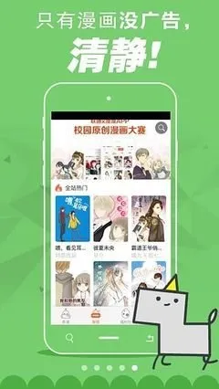 漫画伦理平台下载