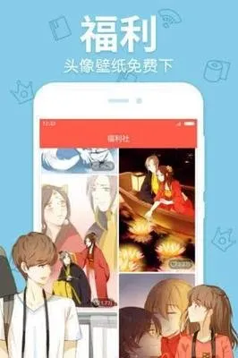 嘿漫画安卓免费下载