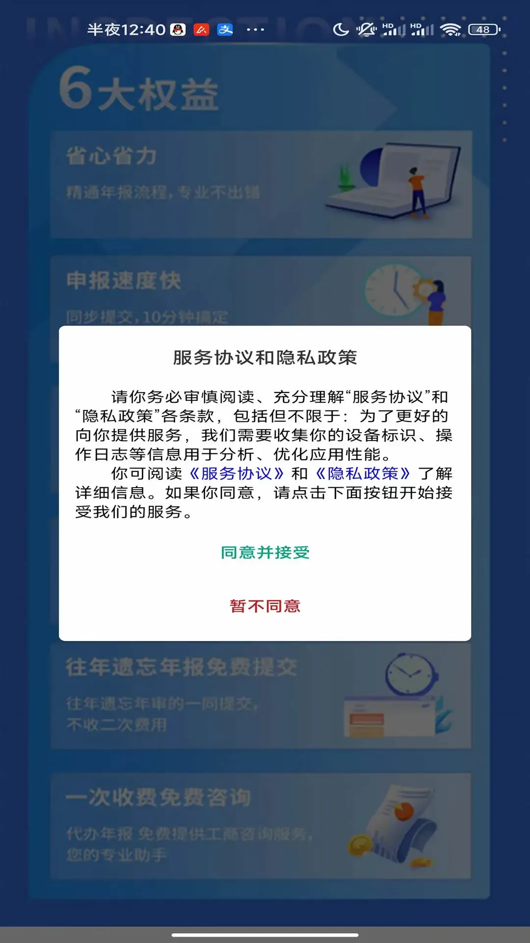 工商年报助手下载免费