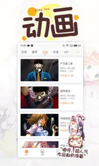 大话降龙漫画全集免费手机版