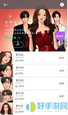 比翼鸟动态漫画大全官网版最新