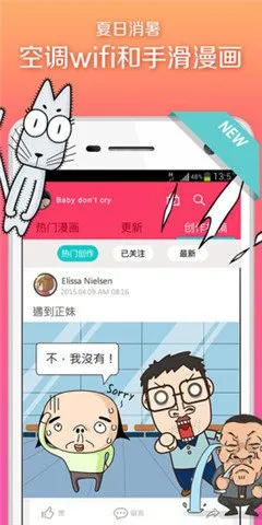 毒妃在上漫画安卓免费下载