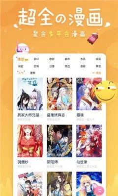 快看漫画下载官方免费下载