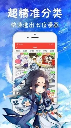 叼嘿漫画下载app