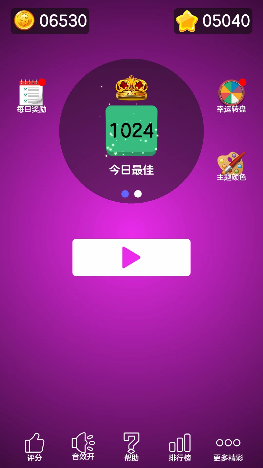 2048豪华版手游官网版