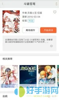 h伪娘漫画下载新版