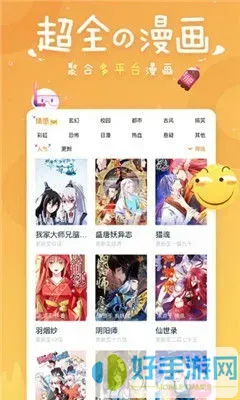 快看漫画下载官方免费下载