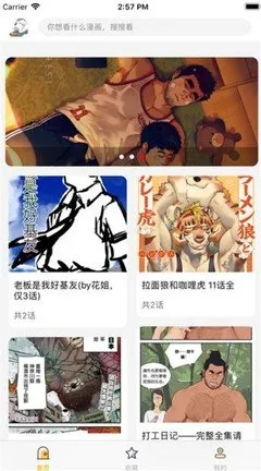 照明商店漫画下载新版