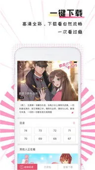 韩漫画官网版手机版