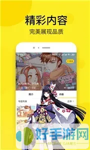 优乐漫画下载正版