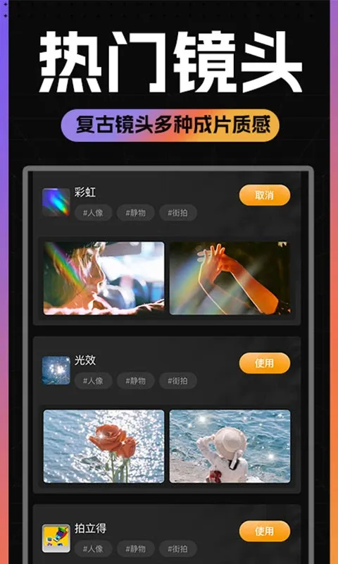 Dazz胶片相机官方版下载