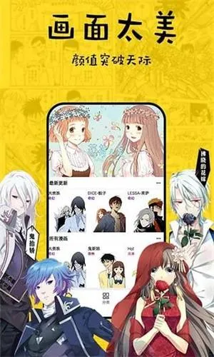 黑暗圣经  漫画下载免费版