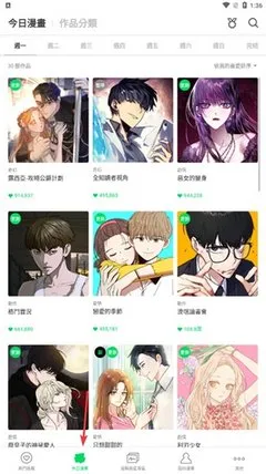 完美世界漫画免费观看下载官方版