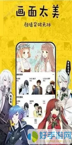 毒妃在上漫画安卓免费下载