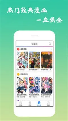 漫画艳母下载最新版