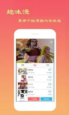 漫画广告免费版下载