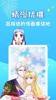 无翼乌不知火舞漫画官方免费下载