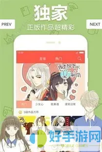 心有独钟漫画全集官网版下载