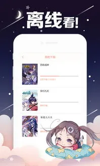 在线免费漫画下载安装免费