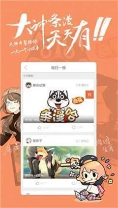 漫画风下载免费