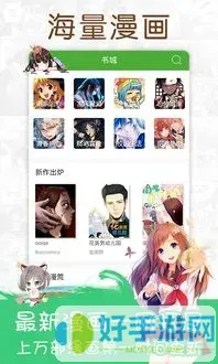 漫画挠脚心正版下载