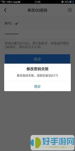 Qq安全中心网络异常