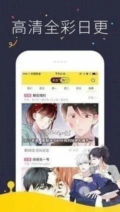 漫画分格app安卓版