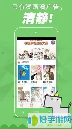 漫画伦理平台下载