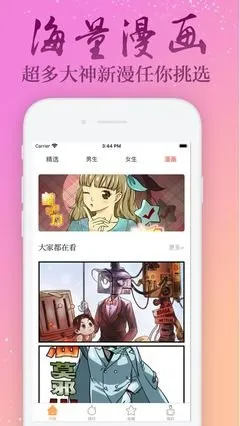 漫画艳母下载最新版