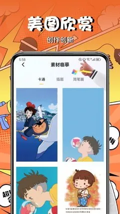 山海逆战漫画app最新版