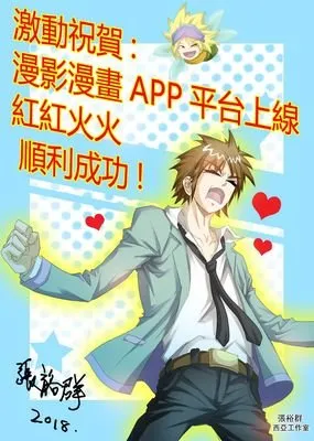 无翼鸟恶少女漫画官网版app