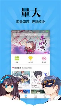 漫画艳母下载最新版