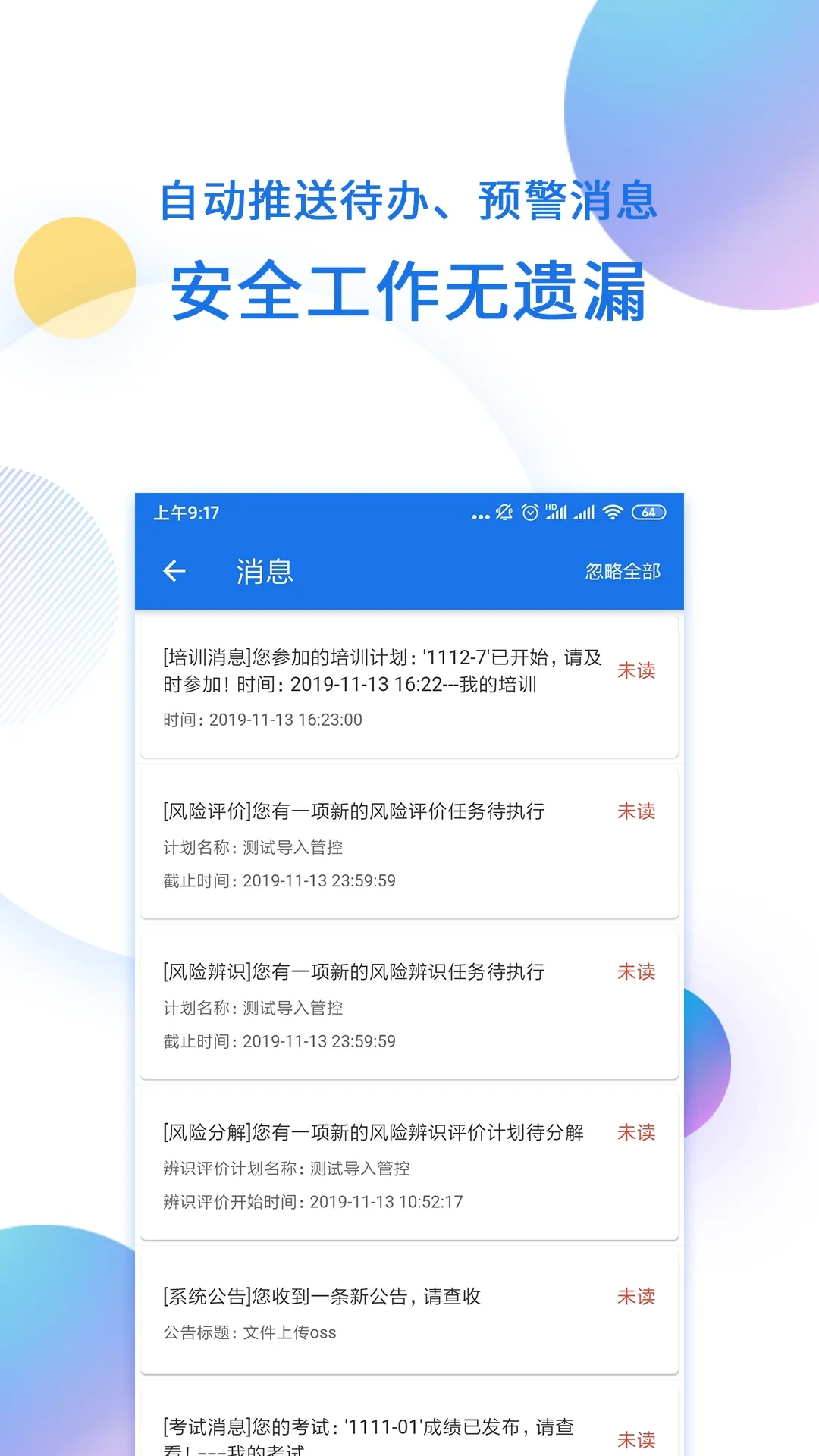 鑫安云官网版下载