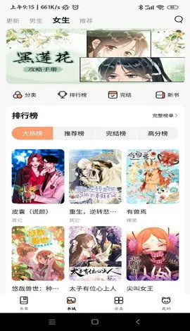 蜡笔小新漫画官方免费下载