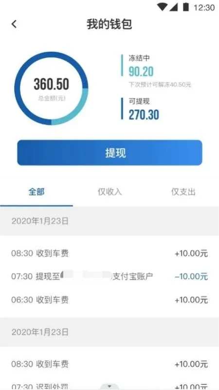 八骏马出行司机端最新版下载