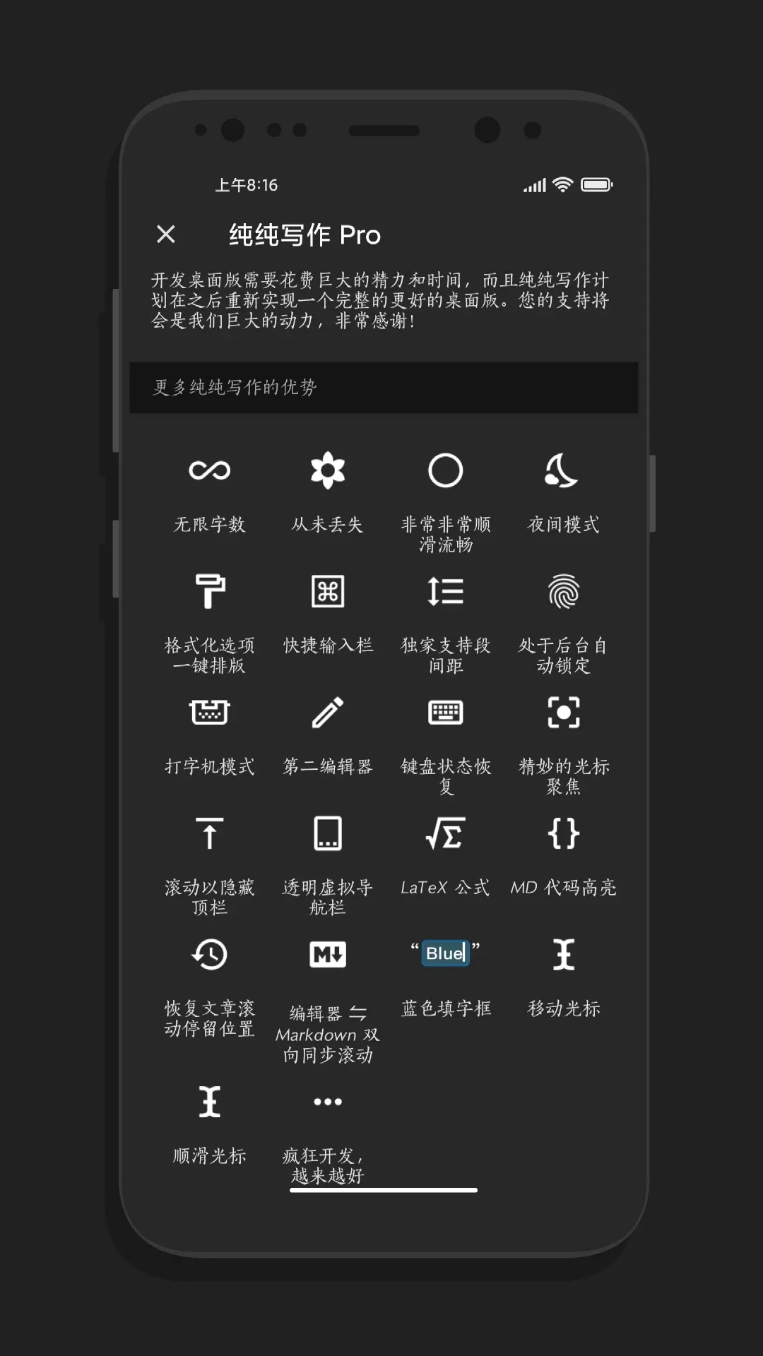 纯纯写作官网版下载