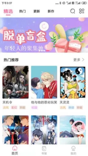 柠檬漫画图片官网版最新