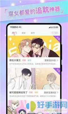 补课老师漫画下载手机版