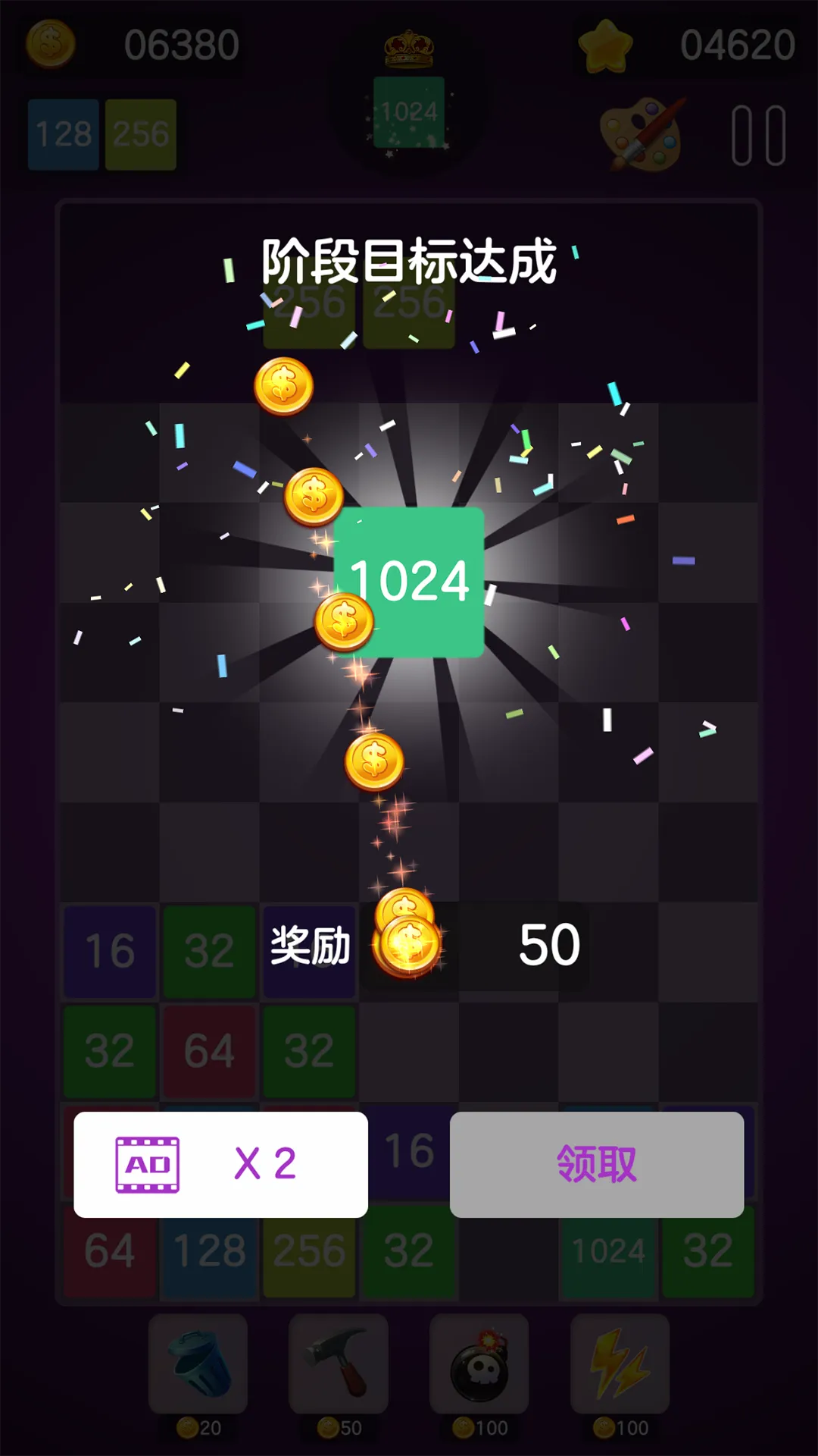 2048豪华版手游官网版