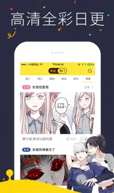 怦然心动漫画免费阅读下载免费版