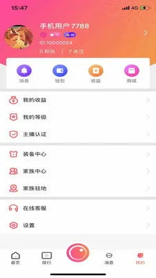 95秀场官网版app