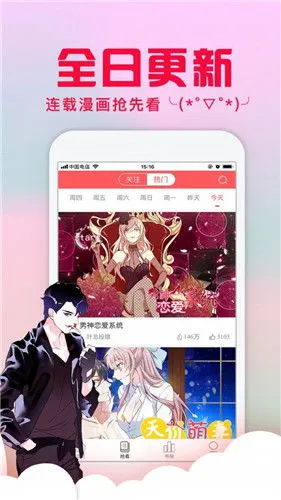 柠檬漫画图片官网版最新