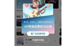 qq音乐hd有没有免费听歌