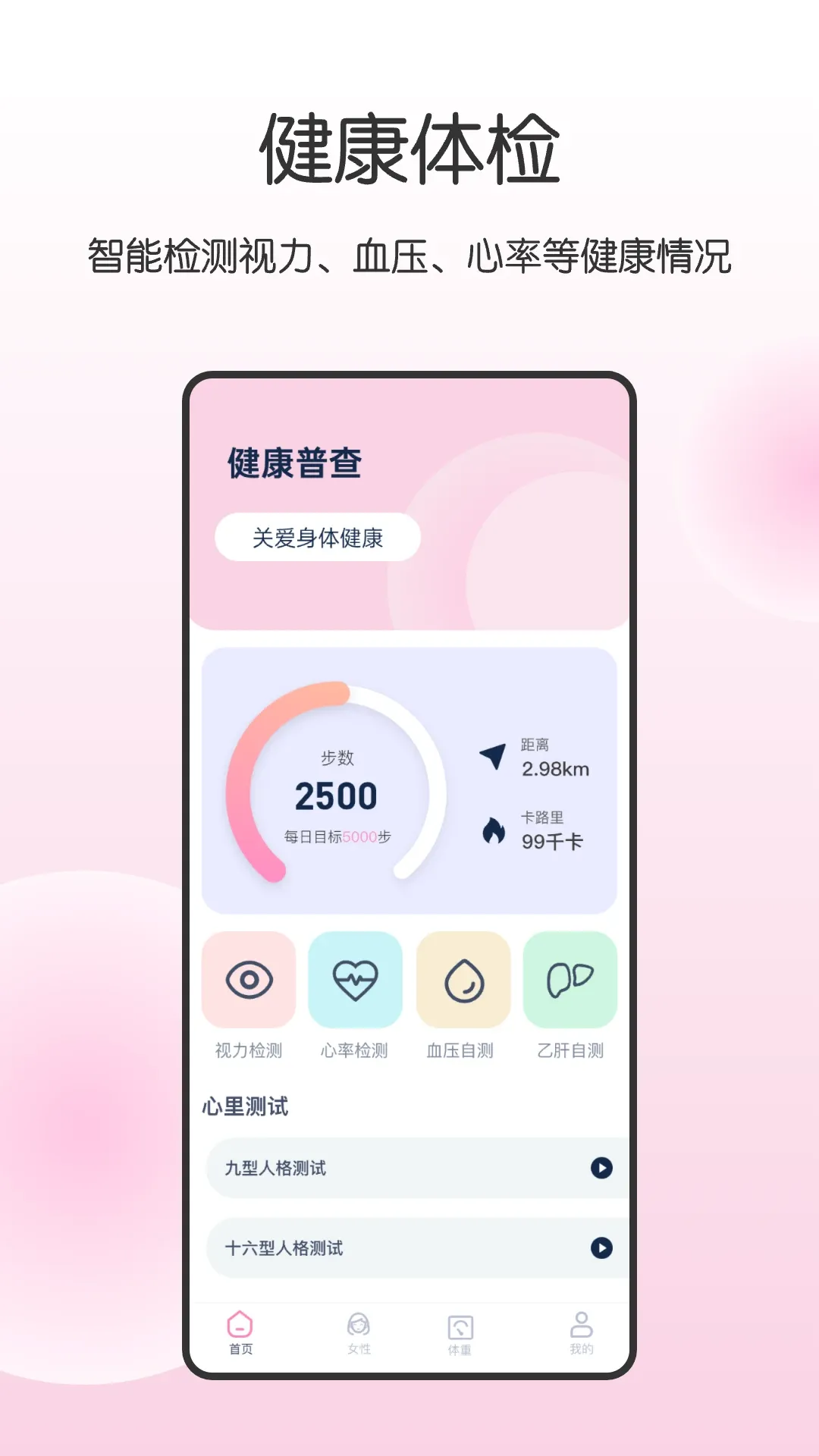 健康宝app最新版