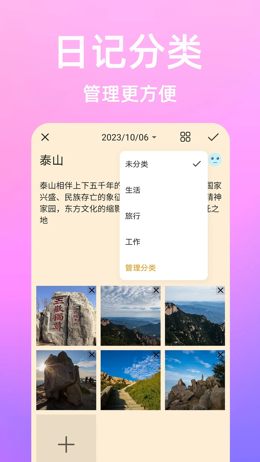 流光日记下载app